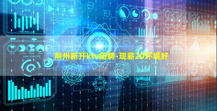淄博夜总会招聘